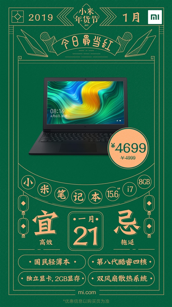 СױʼǱ15.6Ӣ潵ۣ˴i7/8Gڴ 4699Ԫ