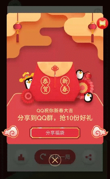 ֻQQ2019ڸ淨11