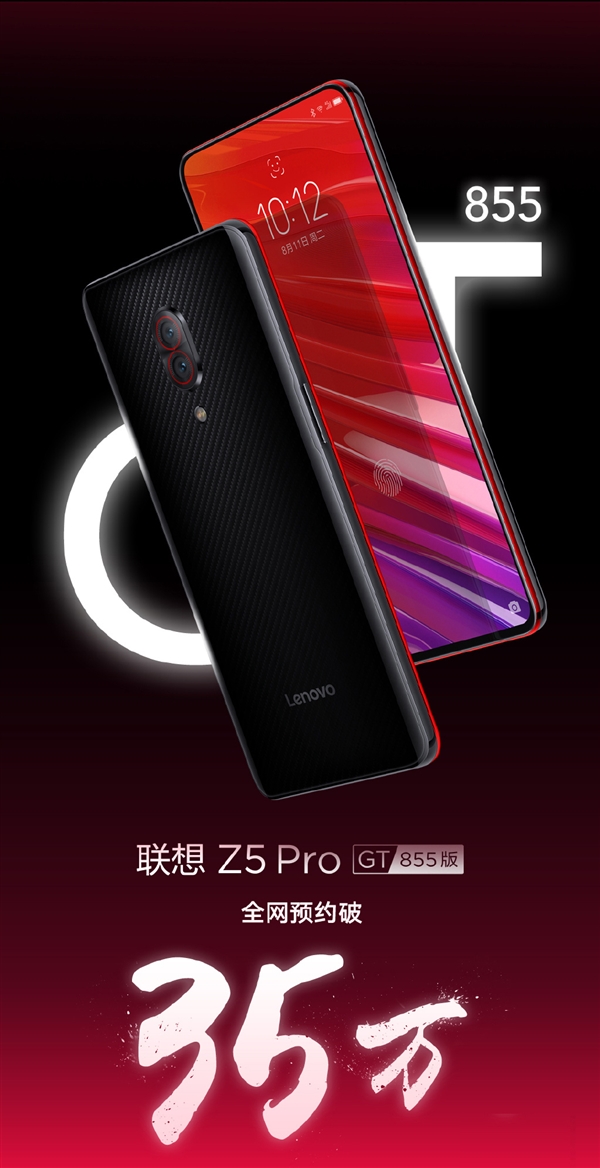 ʱ Z5 Pro GT 855ԤԼ352698Ԫ