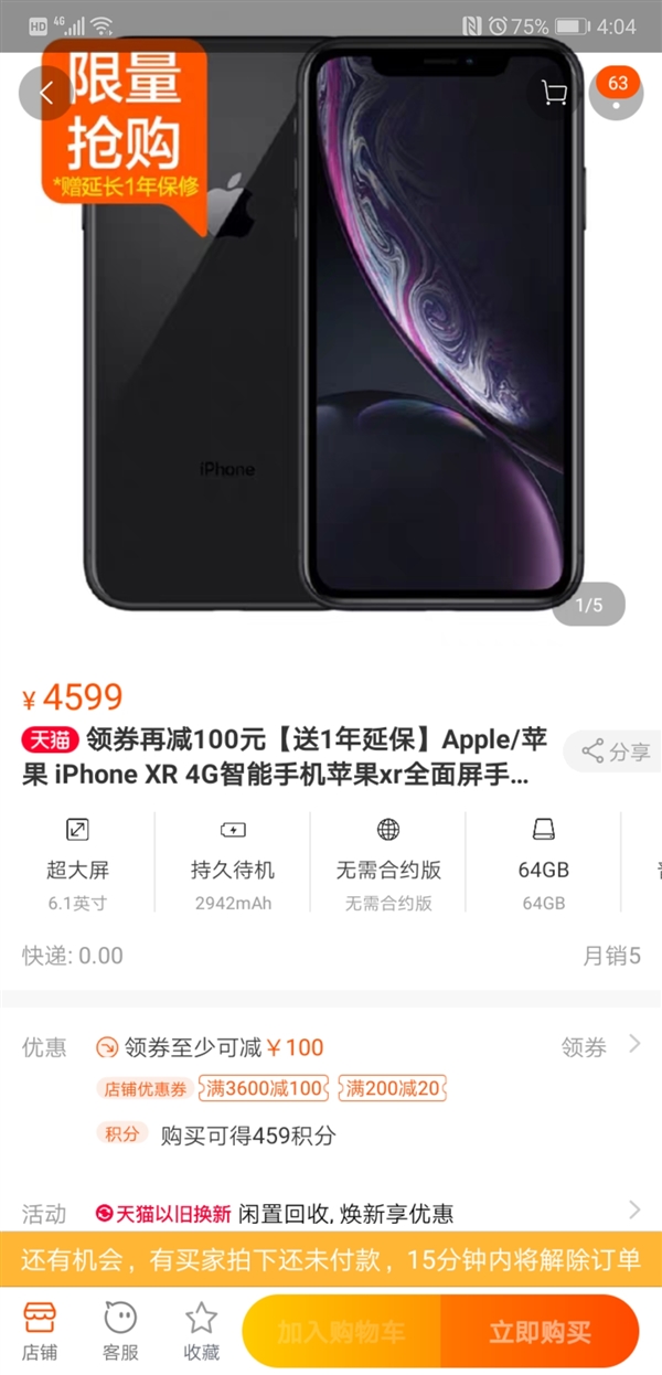 ޵ˣèϼiPhone XR4499Ԫ