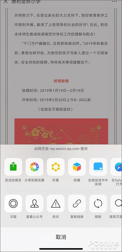 ҹԶ任&Сȫ ΢7.0.3