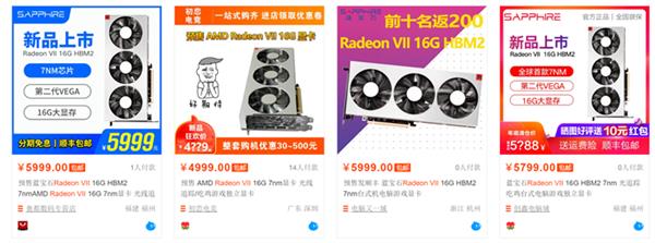 AMD Radeon VIIԿۼۻȷ 5999Ԫгⲻ