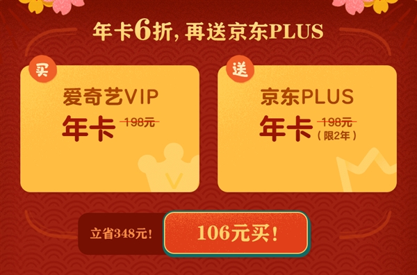 ֻҪ106ԪVIP6 ;Plus