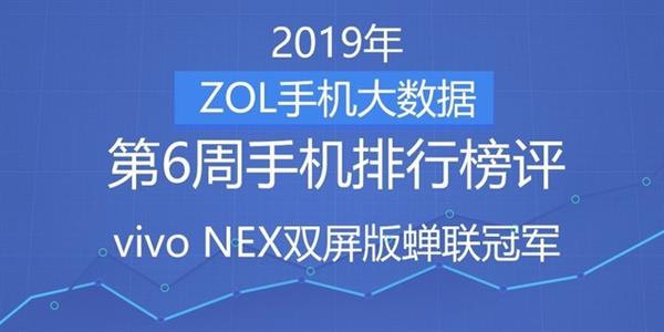 20196ֻа:vivo NEX˫