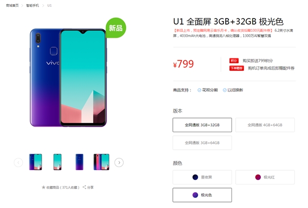 vivo U1ࣺ4030mAhӳ