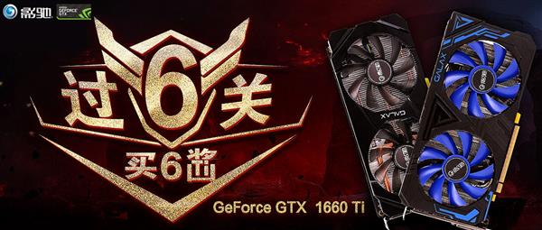 Ӱ۷ֵGTX 1660 Ti罫󽫣۸