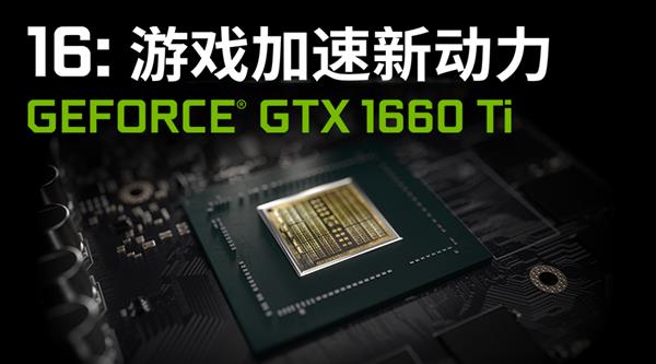 ̩GTX 1660 Tiݳ ۸ж