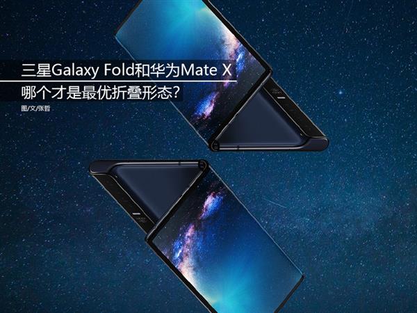 ۷Ծ Galaxy FoldͻΪMate XϸԱ