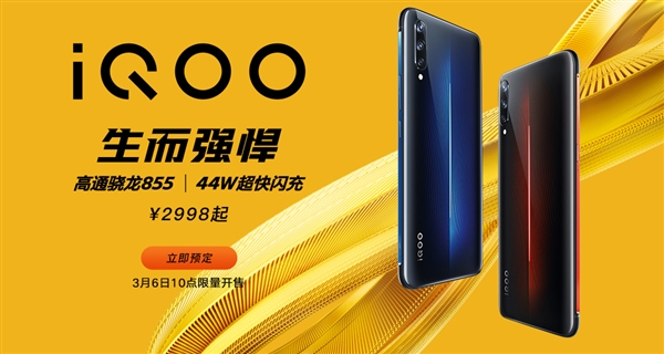 iQOO Monsterֻ855+12GB/44W