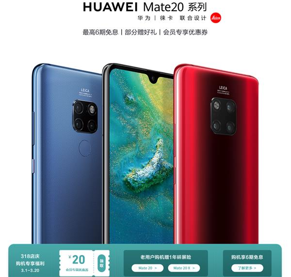 ŮѡΪMate 20 Proٺ/