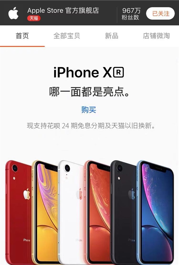 ƻèٷ콢߻24ڷϢ  iPhone XRÿ½270Ԫ