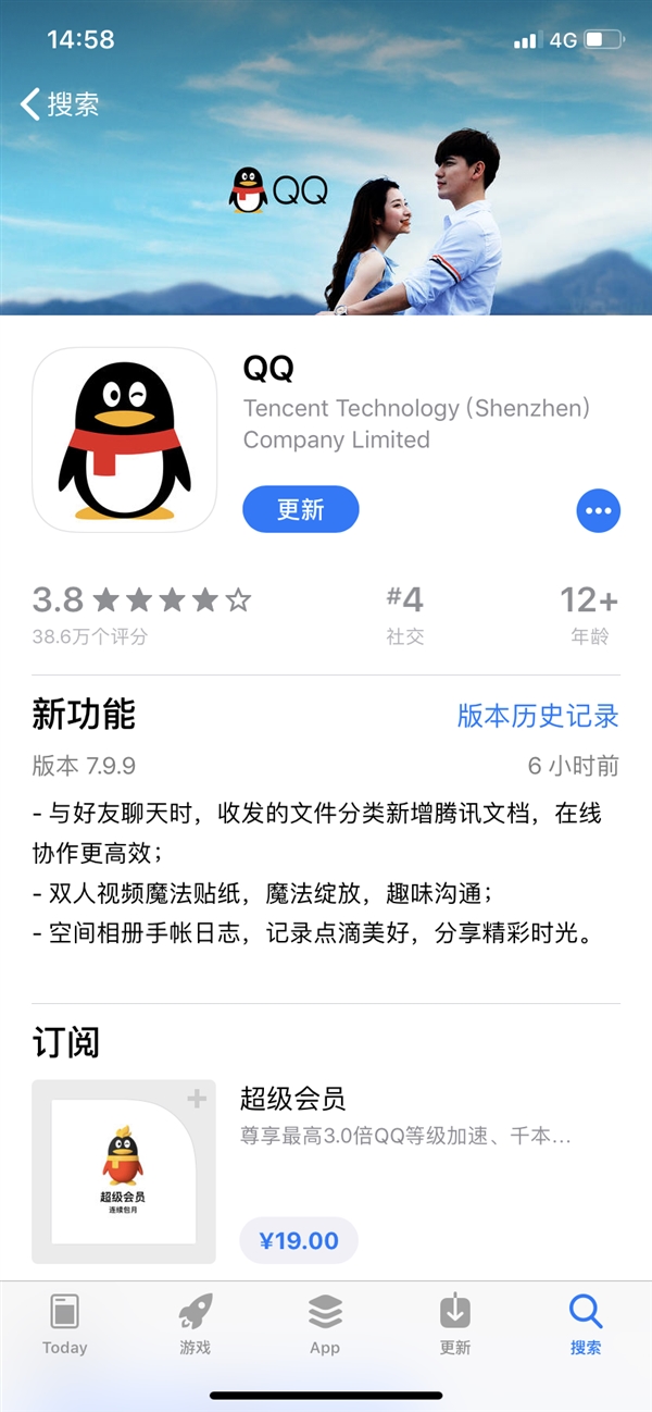 ֻQQ iOS7.9.9£ʺעʽ