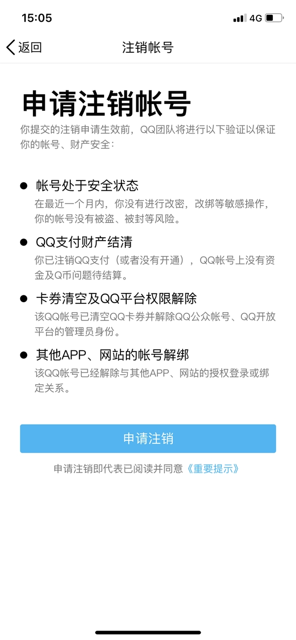 ֻQQ iOS7.9.9£ʺעʽ