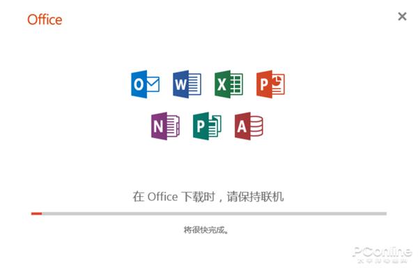 ȫͰ װOffice