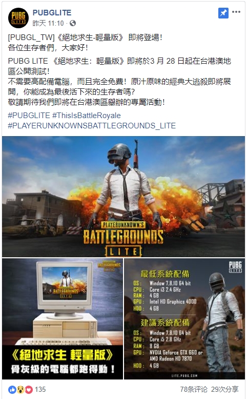 PUBG湫⿪+4GӲ̾棡