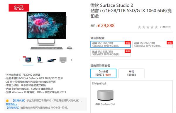 д䴫Сһ廯δ ΢Surface Studio 2