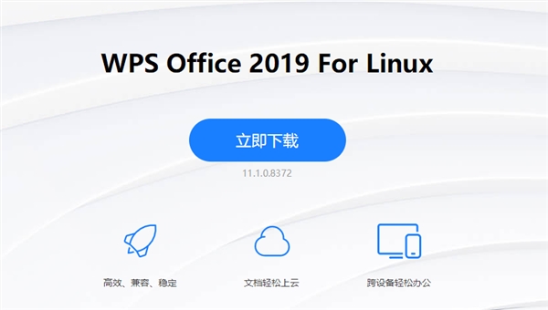WPS Office 2019 For Linux˰淢
