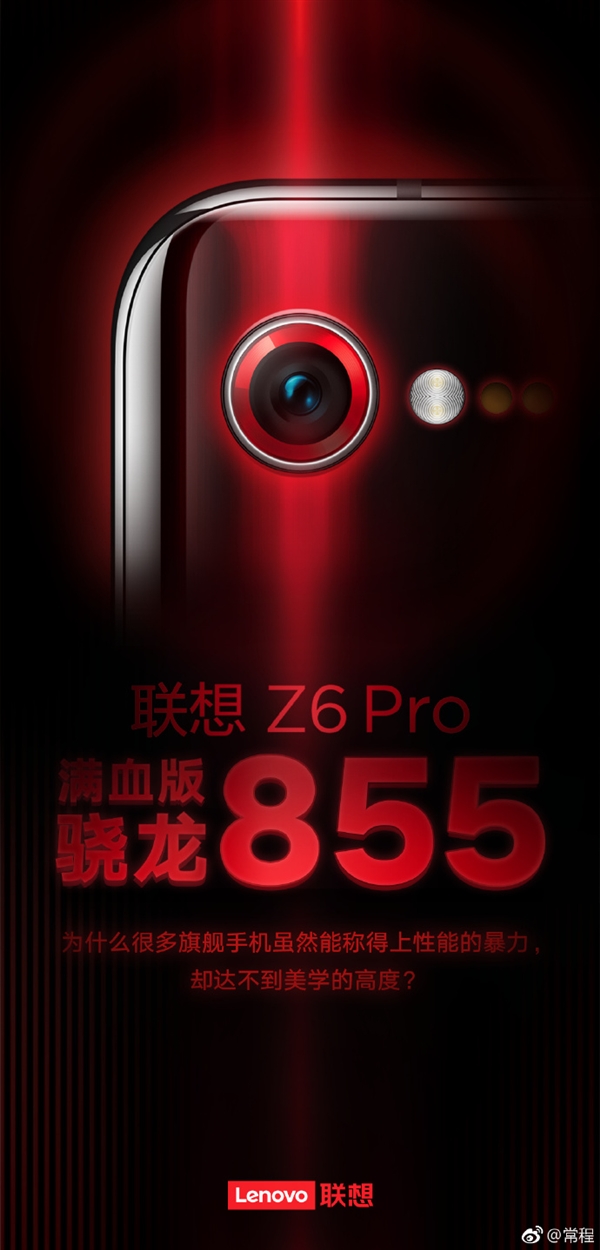 Z5 Pro GT 855ߣZ6 Pro