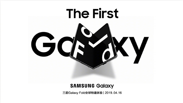 三星Galaxy Fold来中国了：首发UFS 3.0