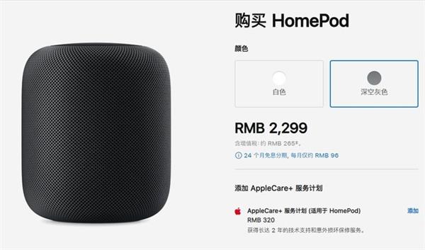 上市3个月直降500元 苹果HomePod遭遇窘境
