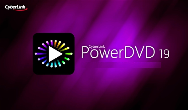 PowerDVD 19正式发布：支持8K视频播放