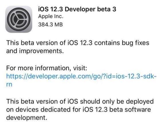 ƻͨͽãiOS 12.3 beta 3ػؾ̨