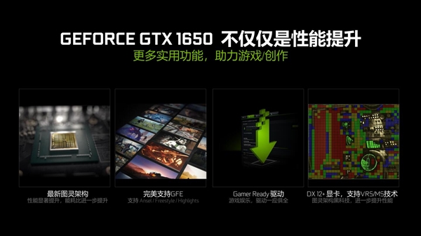 30% uGTX1650ĴϵԿ