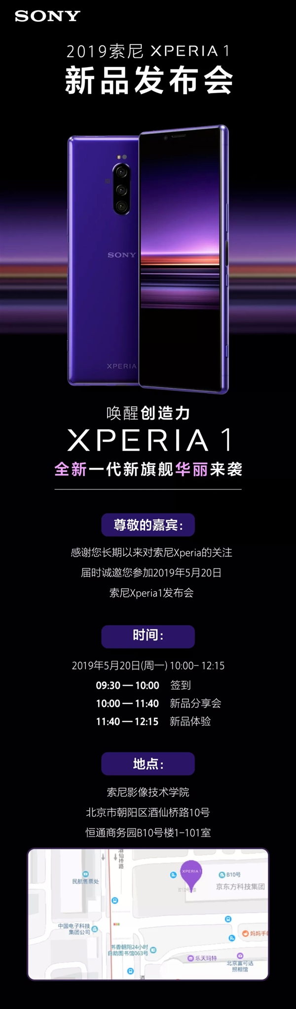 Xperia 1а4K+855 520շ