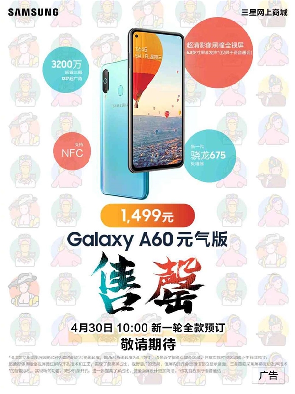 Galaxy A60Ԫ6G+64GNFC