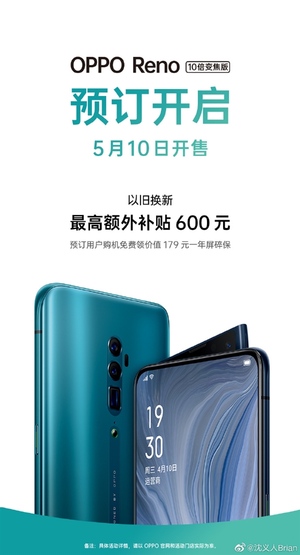 OPPO Reno 10佹濪Ԥ179Ԫ鱣һ