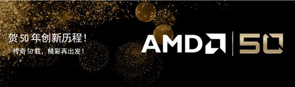 AMDף50 CPUɫRadeon VIIԿ뿪