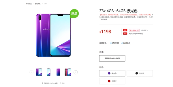 vivo Z3xࣺ660ӳ ۸