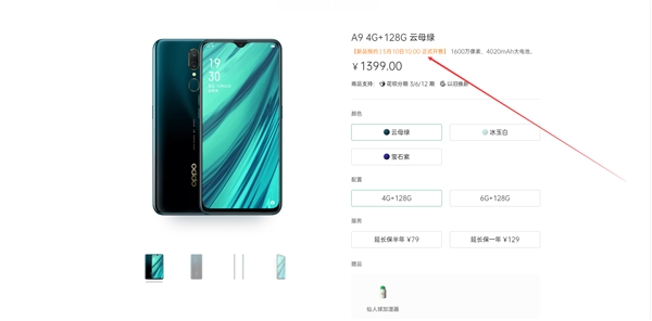 OPPO A9 4GB+128GBϼܣ3D⽥