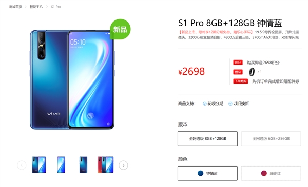 vivo S1 Proۣȫӳ ռ91.64%