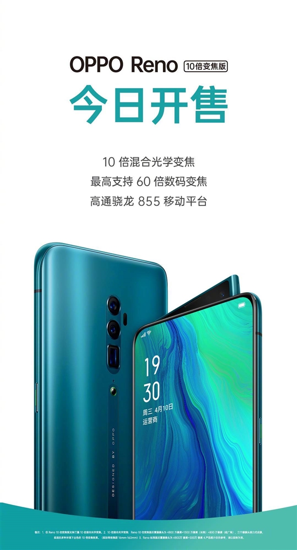 OPPO Reno 10佹濪֧60佹