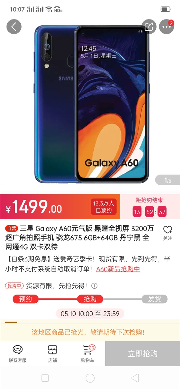 Galaxy A60Ԫ濪 ѣû