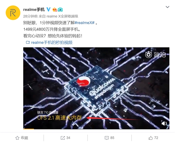 realme X䱸UFS 2.1棺ͬλ߾