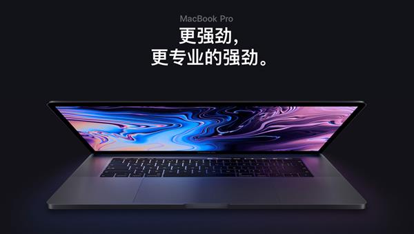 i9ƻMacBook Proܷع⣺ܱ30%