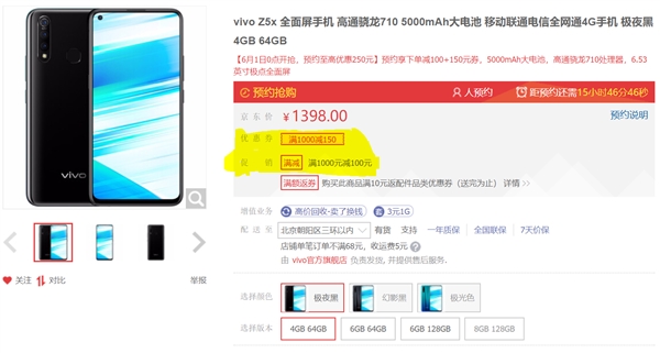 vivo Z5x۴250Ԫ ּ1148Ԫ