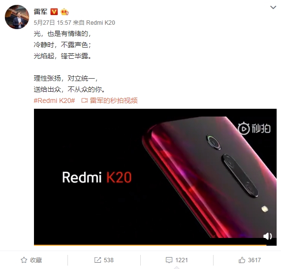 Redmi K20ϵз ׾ʫֵ