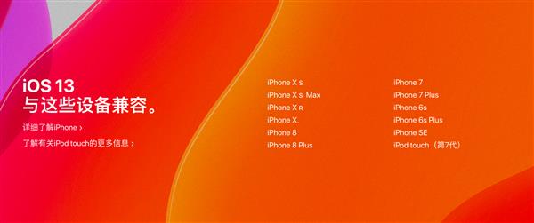 iPhone 6siOS 13飺սѹ