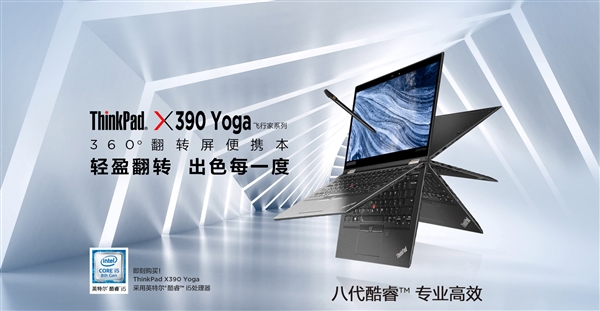 뷢ThinkPad X390 Yogaα14.5Сʱ 14999