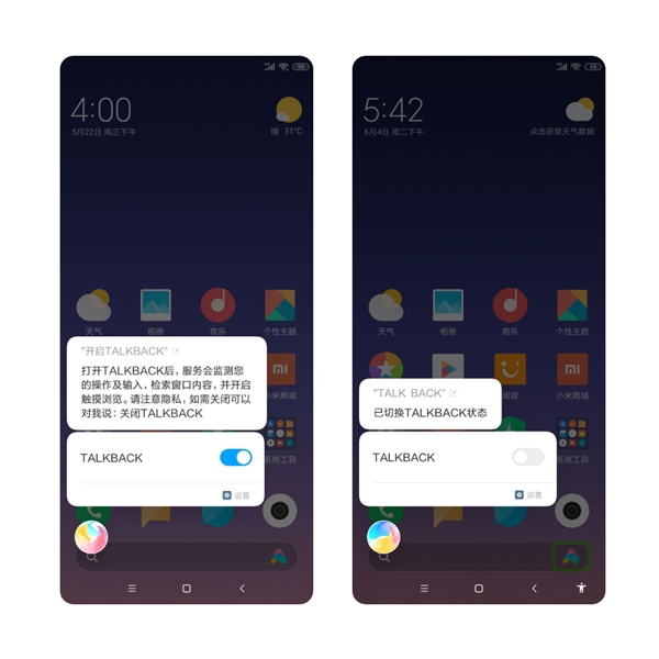 MIUI TalkBackܽǵøҪ