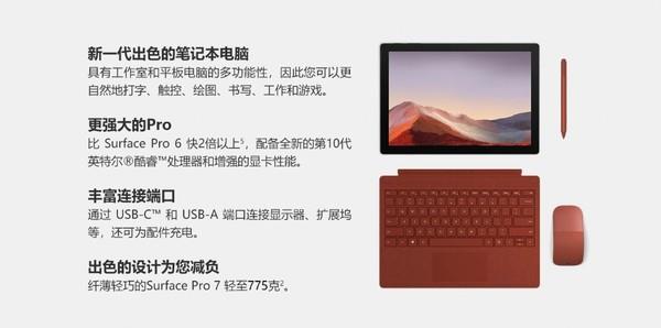 //ǿSurface Pro 7Ԥ 5788Ԫ