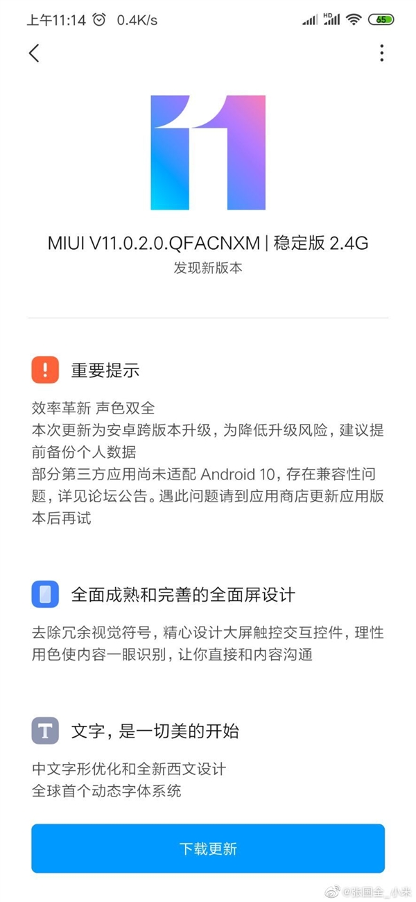 Android 10 MIUI 11ȶѻҶⷢС9