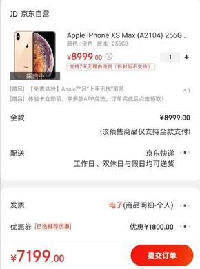 iPhone XSȫϵ1800Ԫּ5599Ԫ