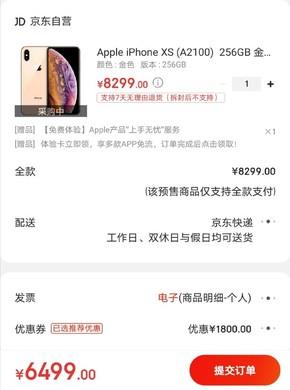 iPhone XSȫϵ1800Ԫּ5599Ԫ