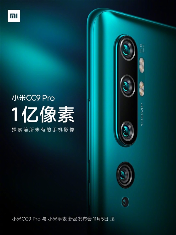 СCC9 ProΪ108MP Ʒһ 800