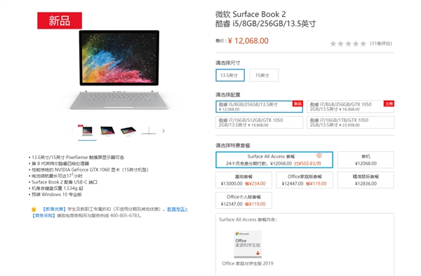 ΢Surface Book 2ʽ֧24Ϣڣÿ502.83Ԫ