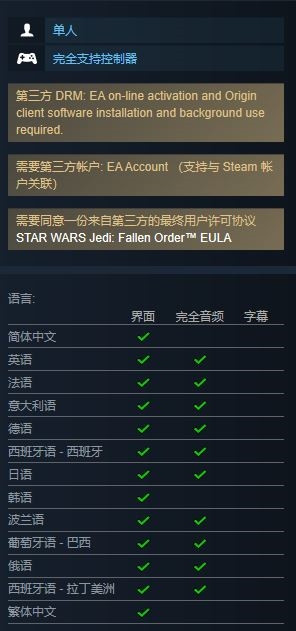 EA Access仧Steam